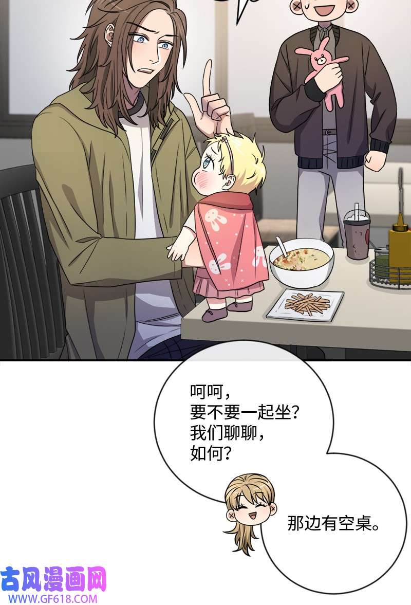 桃子的奶爸们20 心有所属