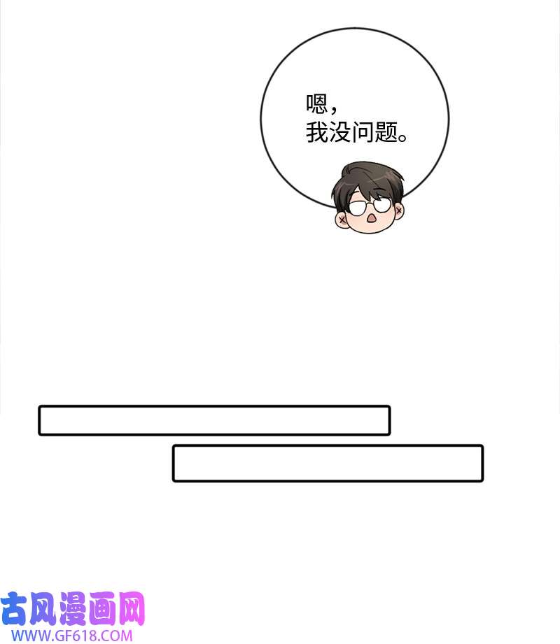 桃子的奶爸们20 心有所属