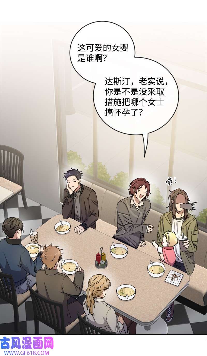 桃子的奶爸们20 心有所属
