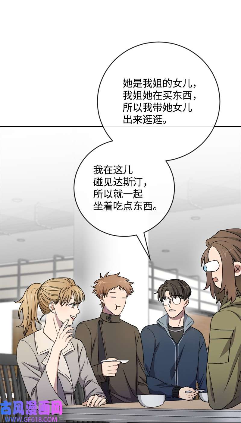 桃子的奶爸们20 心有所属