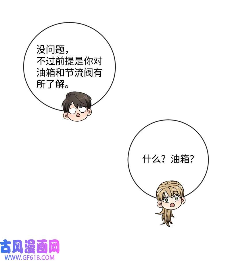 桃子的奶爸们20 心有所属