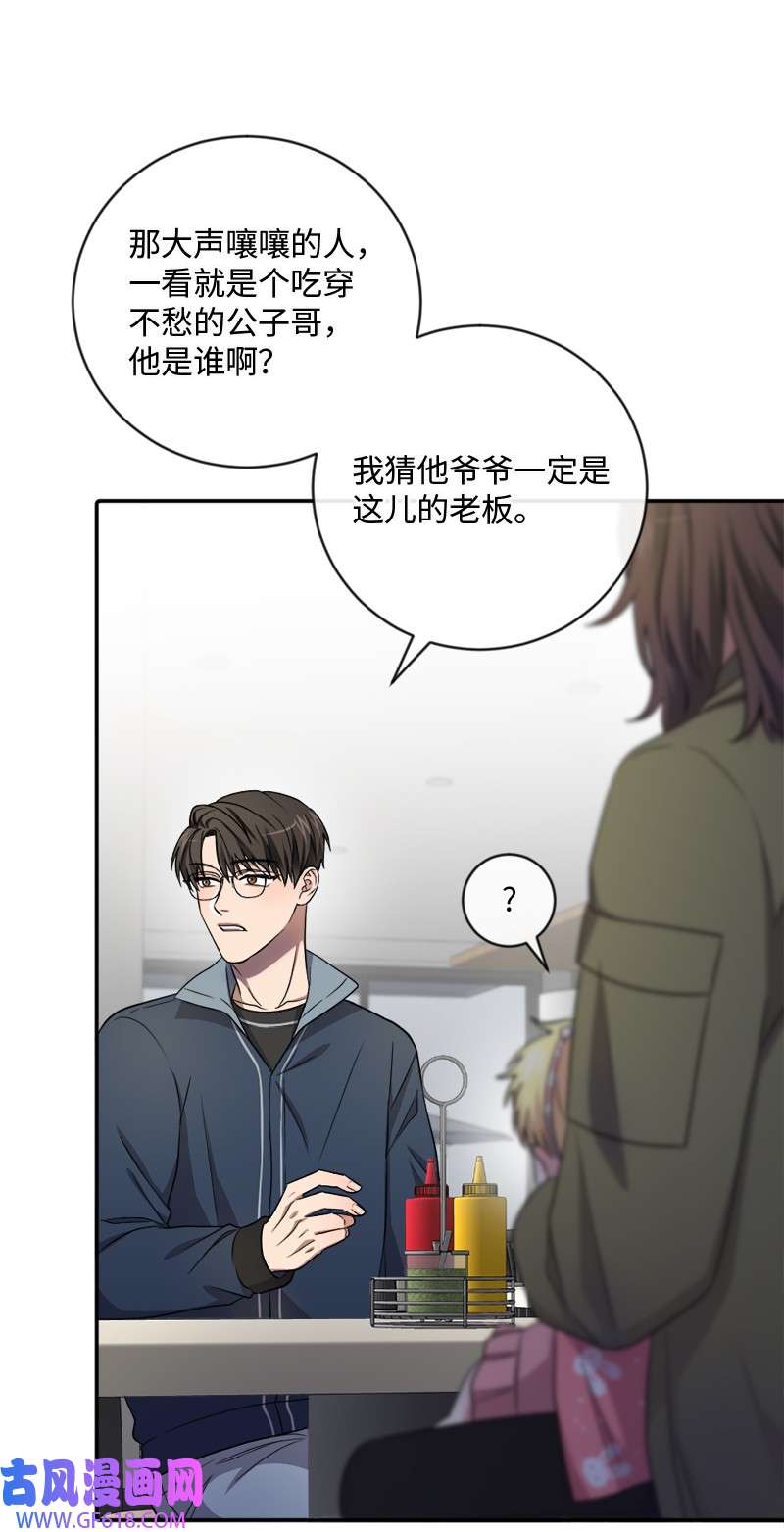 桃子的奶爸们20 心有所属