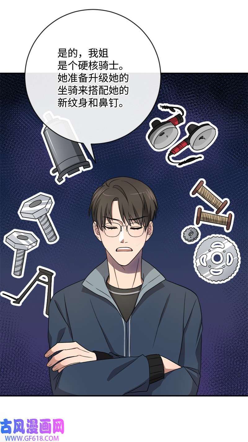 桃子的奶爸们20 心有所属