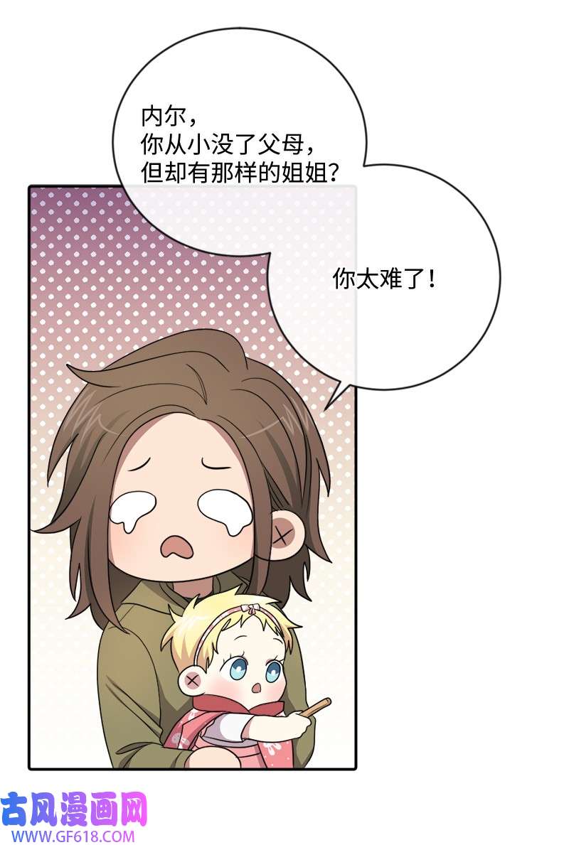 桃子的奶爸们20 心有所属