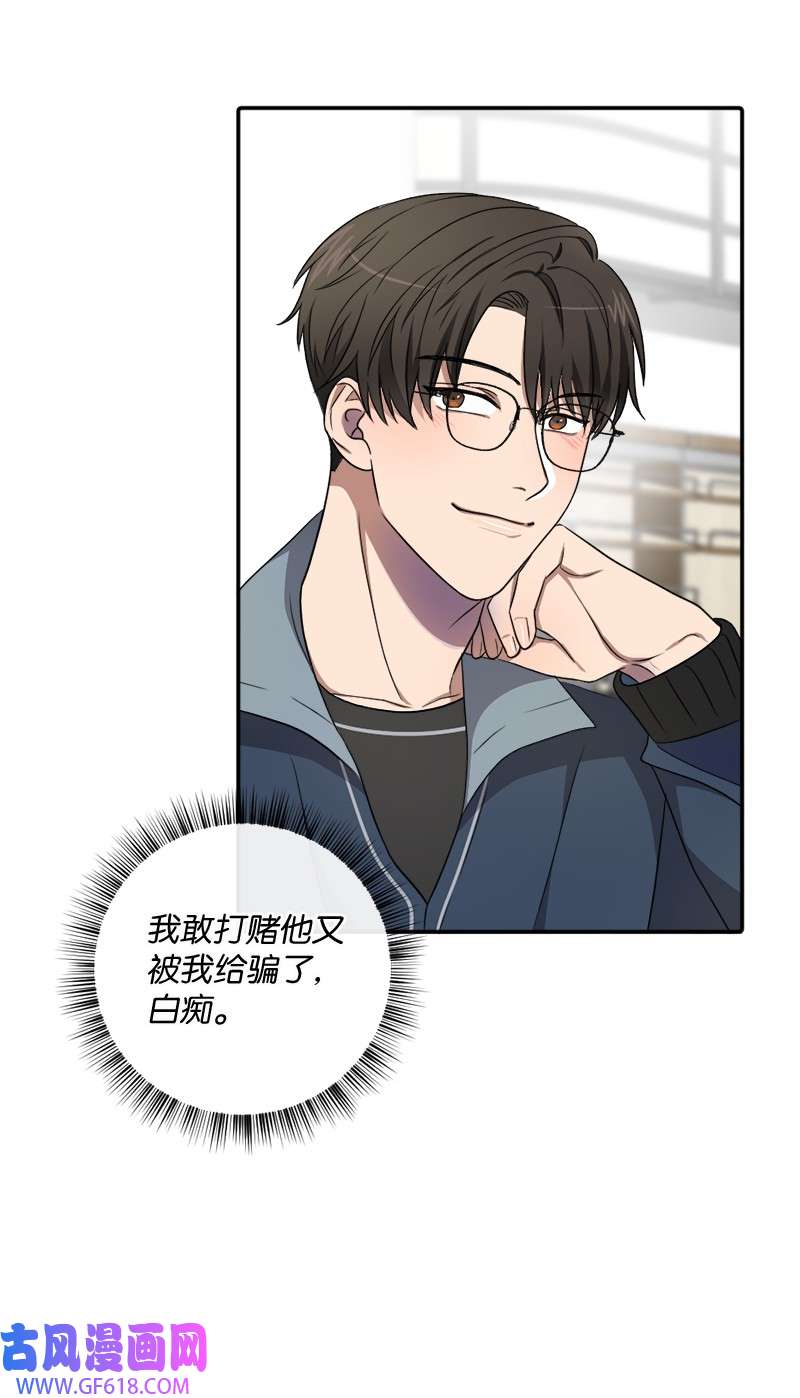 桃子的奶爸们20 心有所属