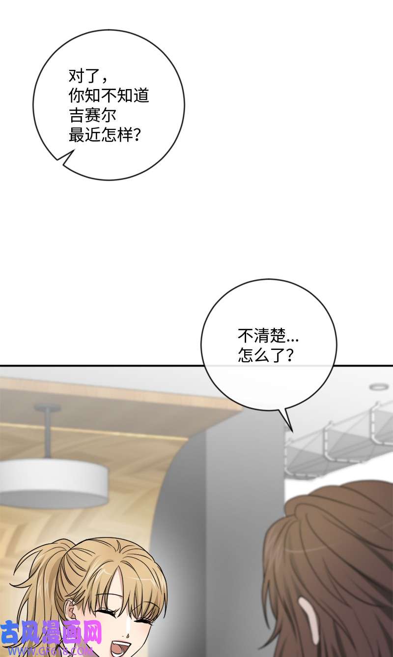 桃子的奶爸们20 心有所属