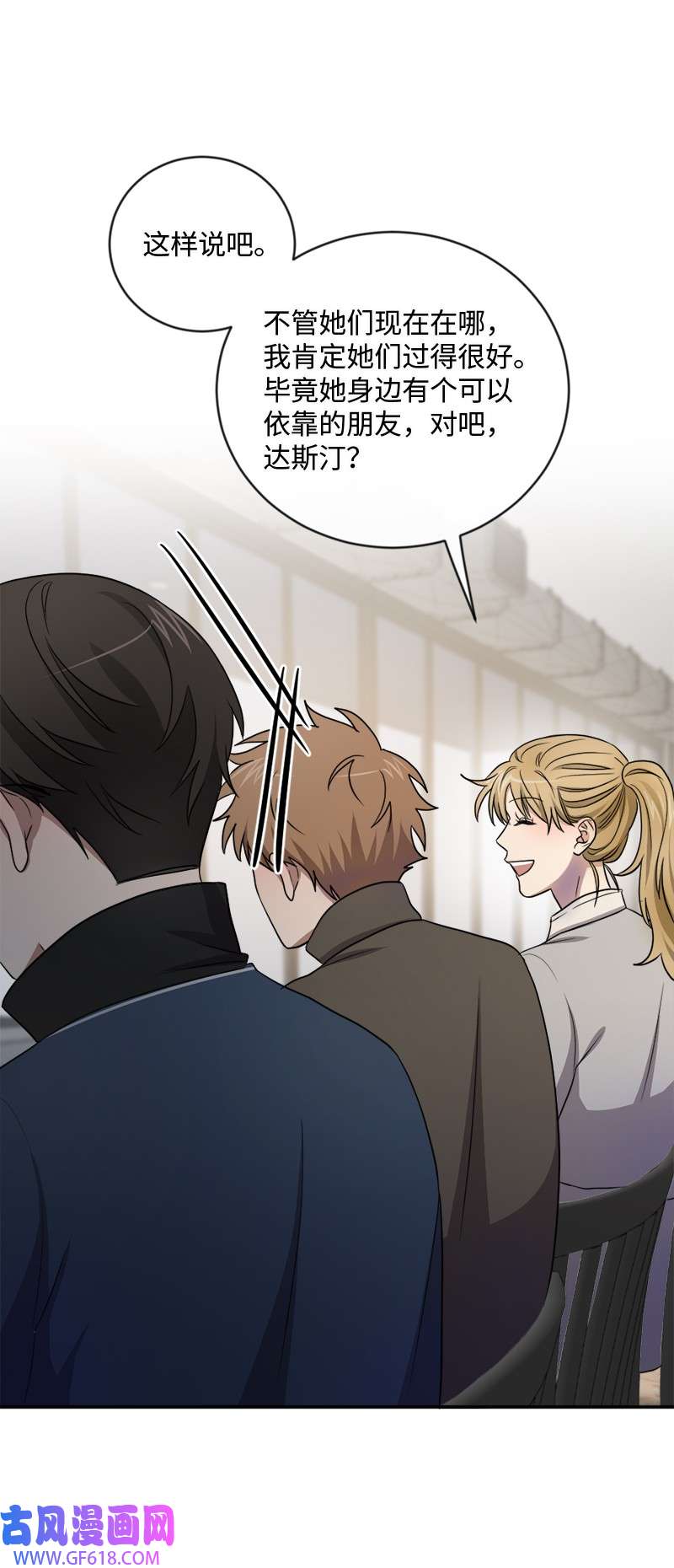 桃子的奶爸们20 心有所属