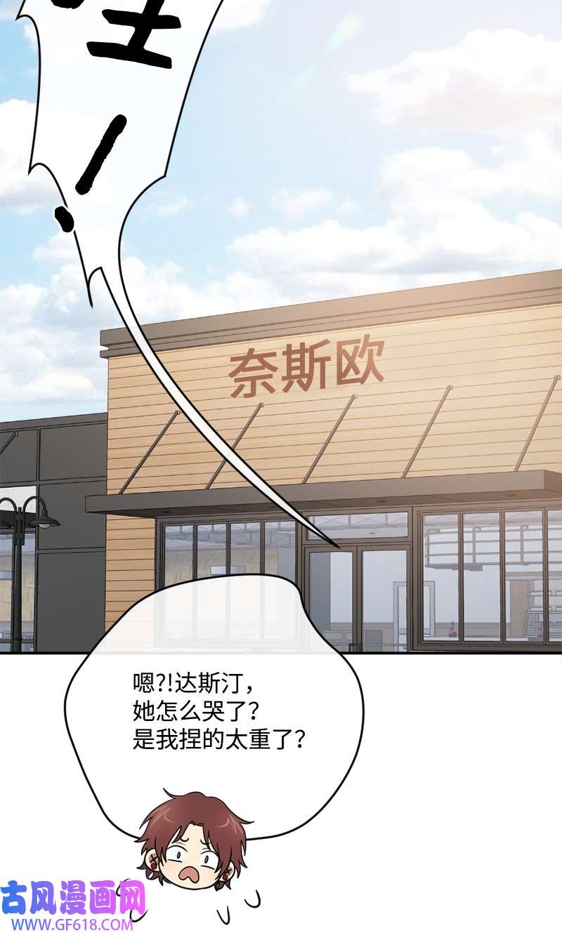 桃子的奶爸们20 心有所属