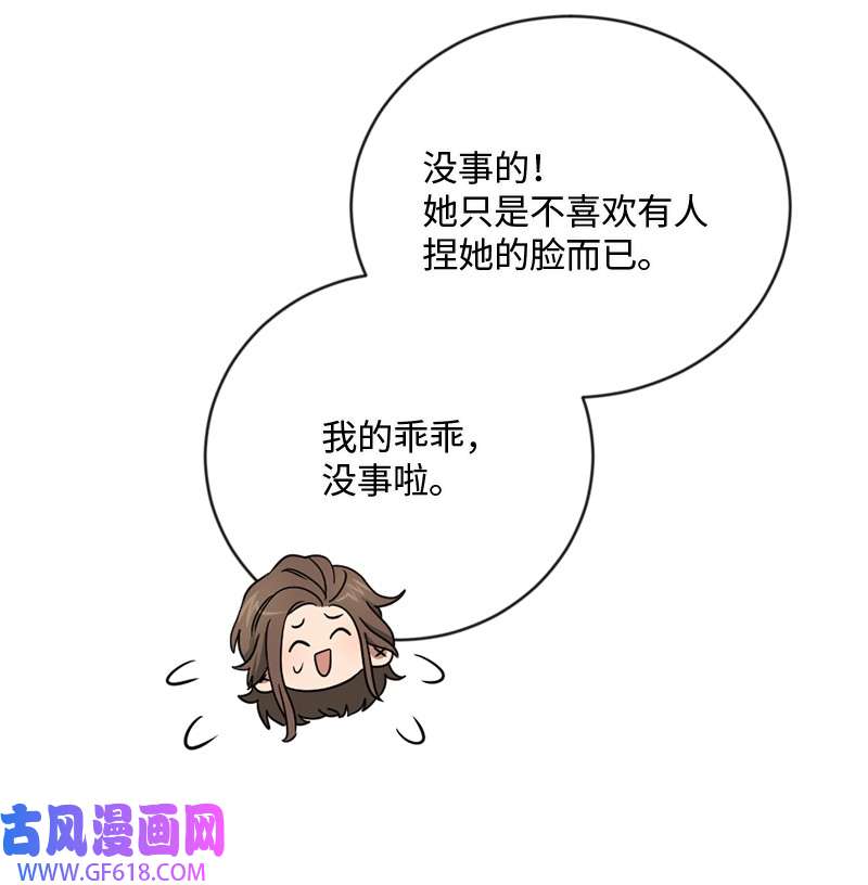 桃子的奶爸们20 心有所属