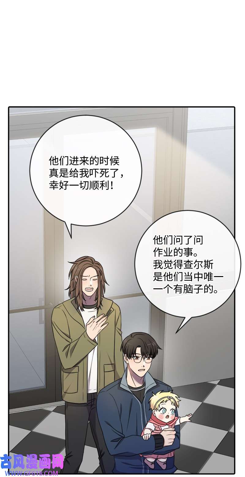 桃子的奶爸们20 心有所属