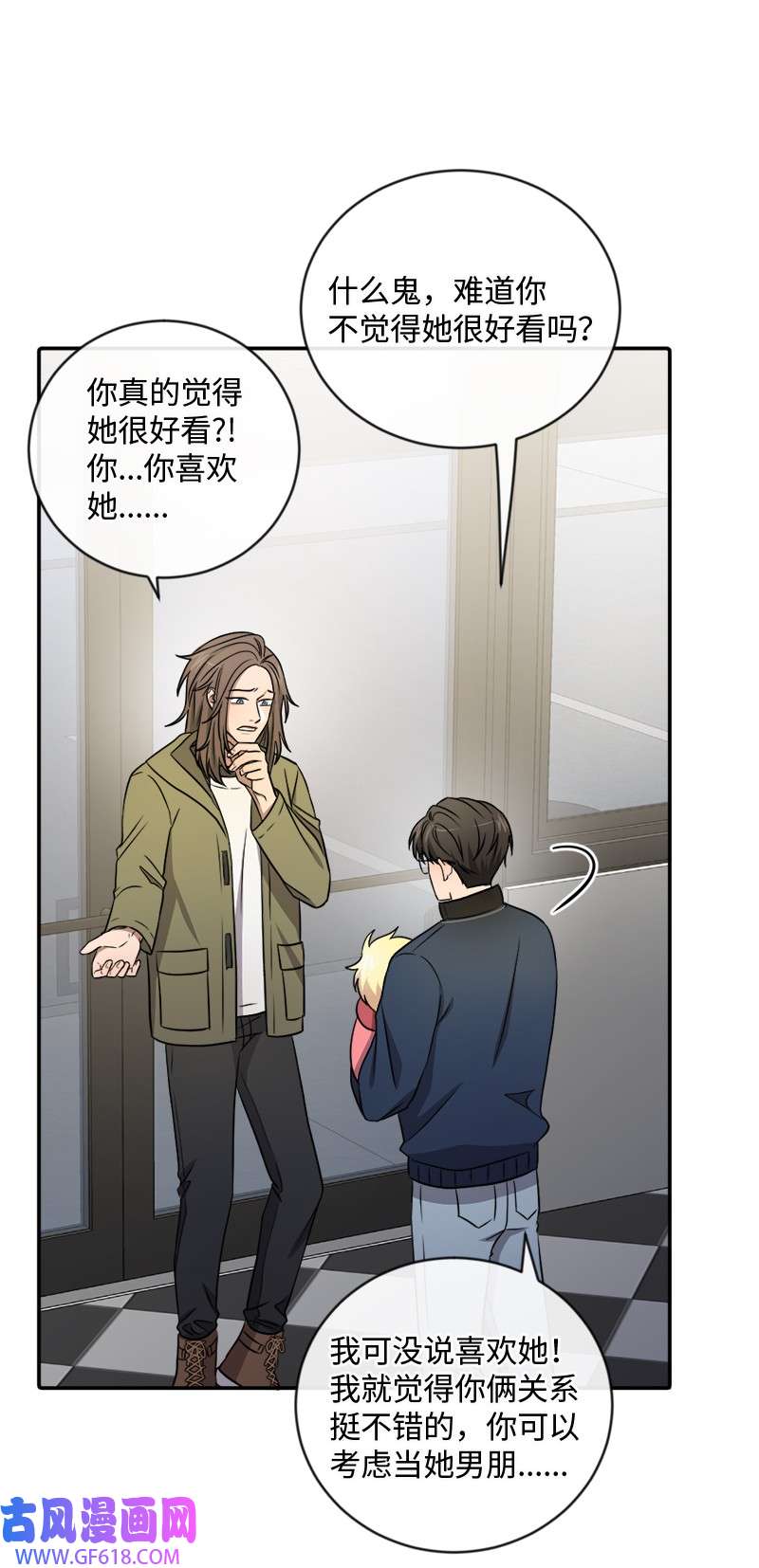 桃子的奶爸们20 心有所属