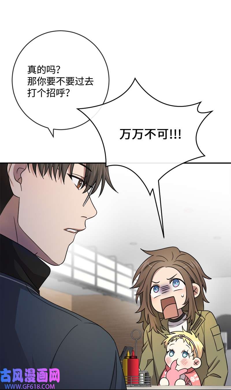 桃子的奶爸们20 心有所属