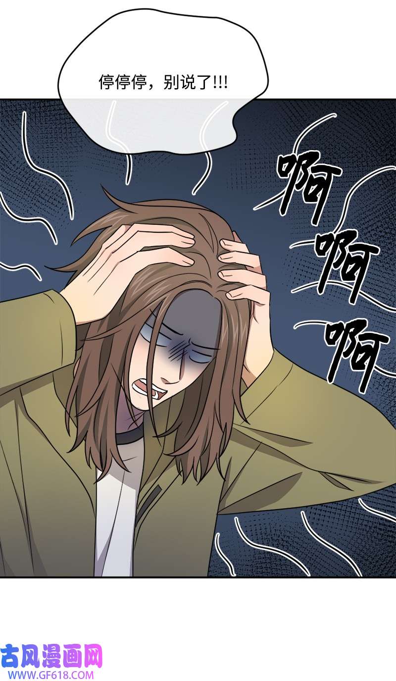 桃子的奶爸们20 心有所属