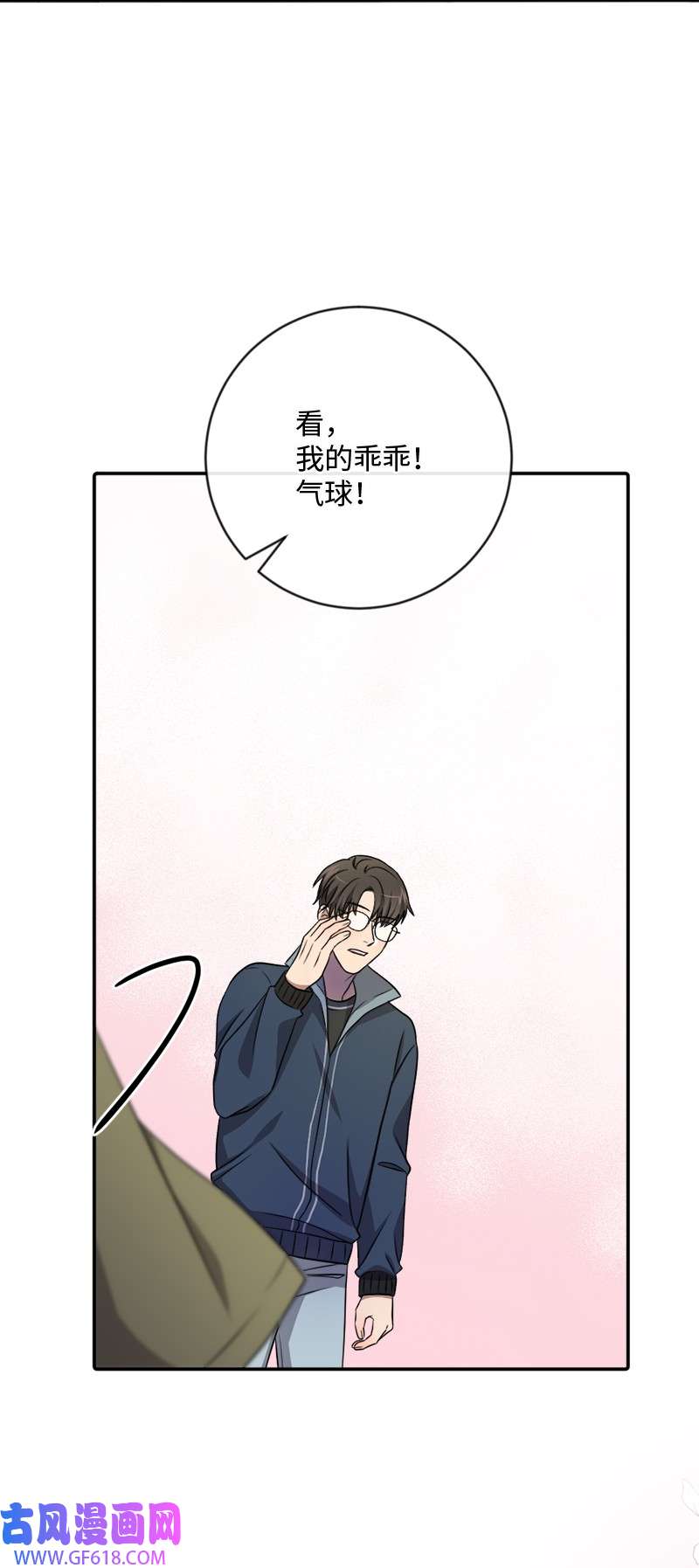 桃子的奶爸们20 心有所属
