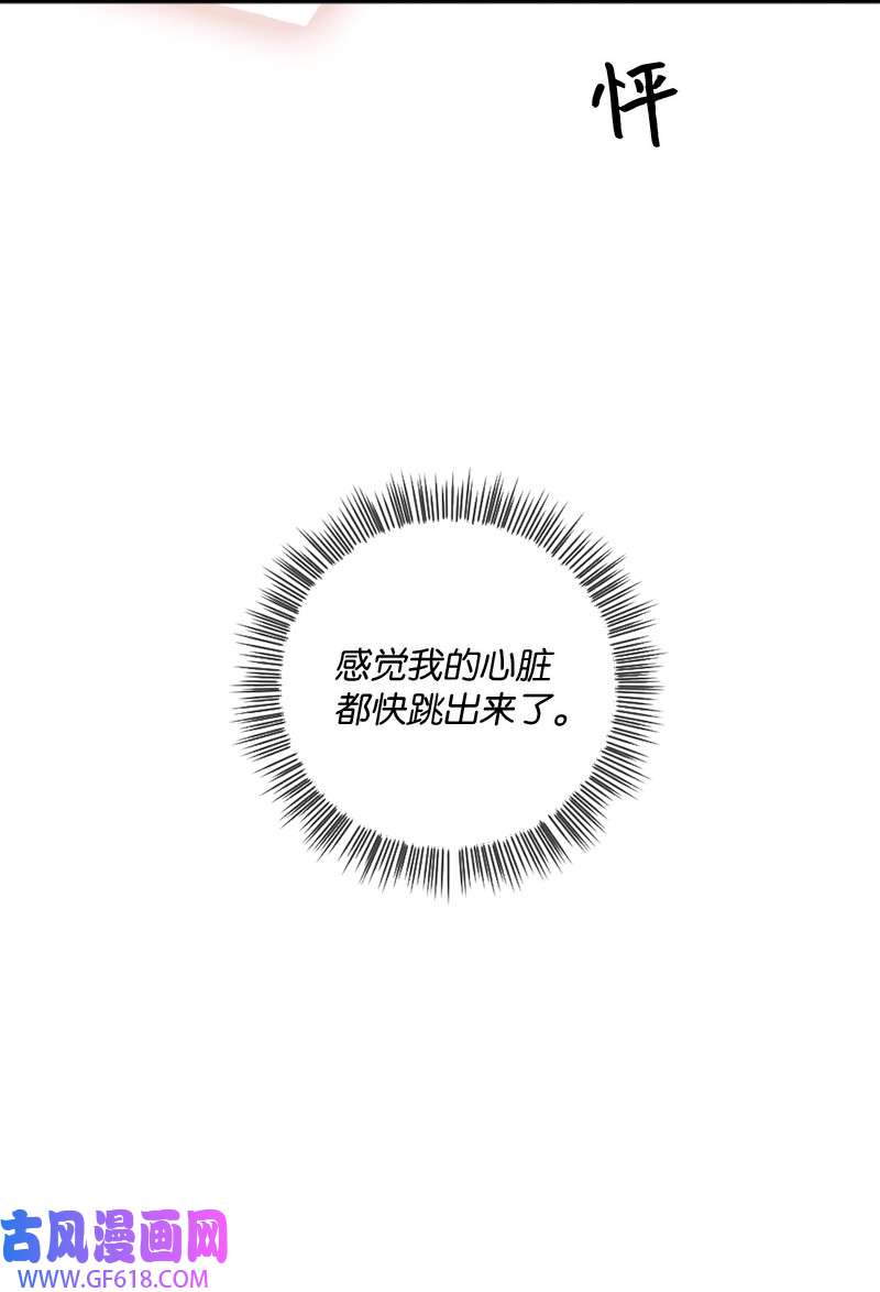桃子的奶爸们20 心有所属