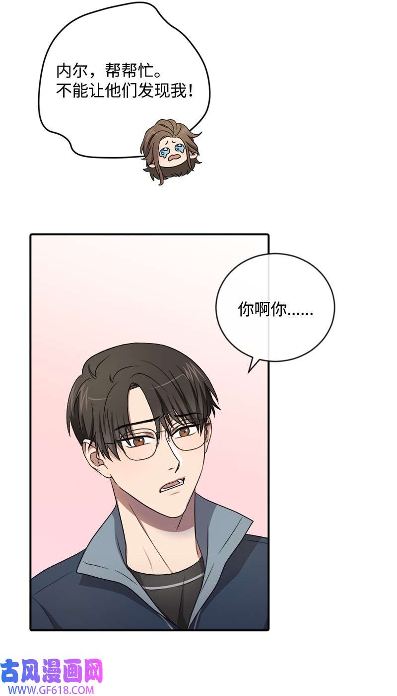 桃子的奶爸们20 心有所属