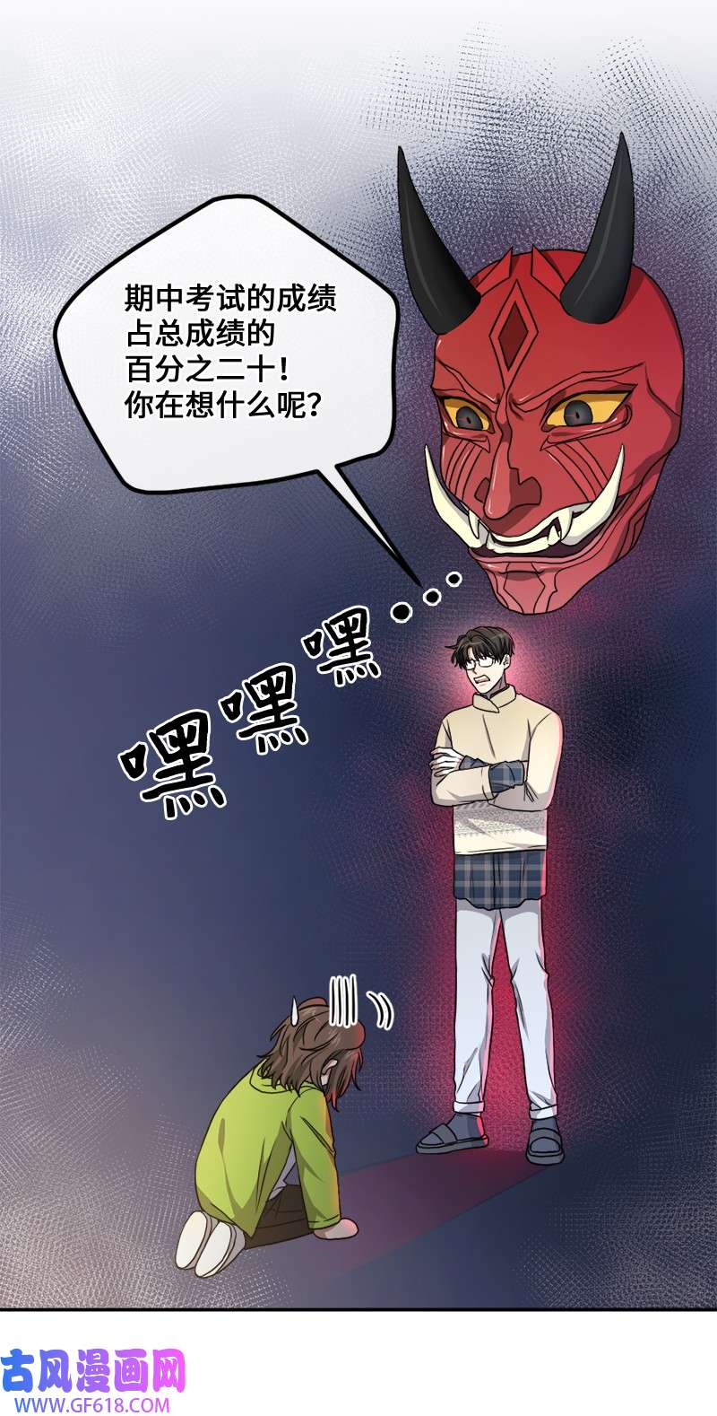 桃子的奶爸们21 了不起的人