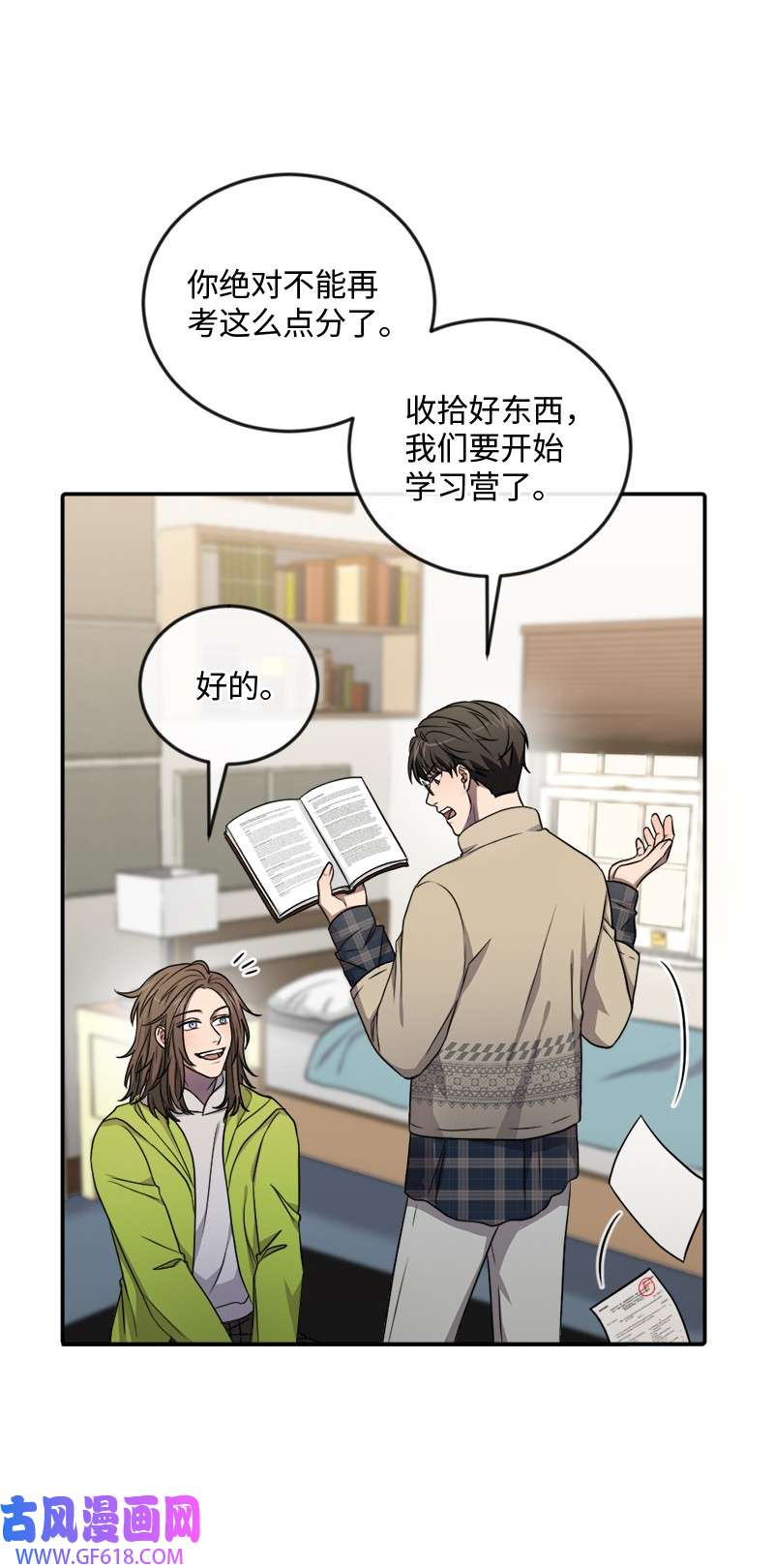 桃子的奶爸们21 了不起的人