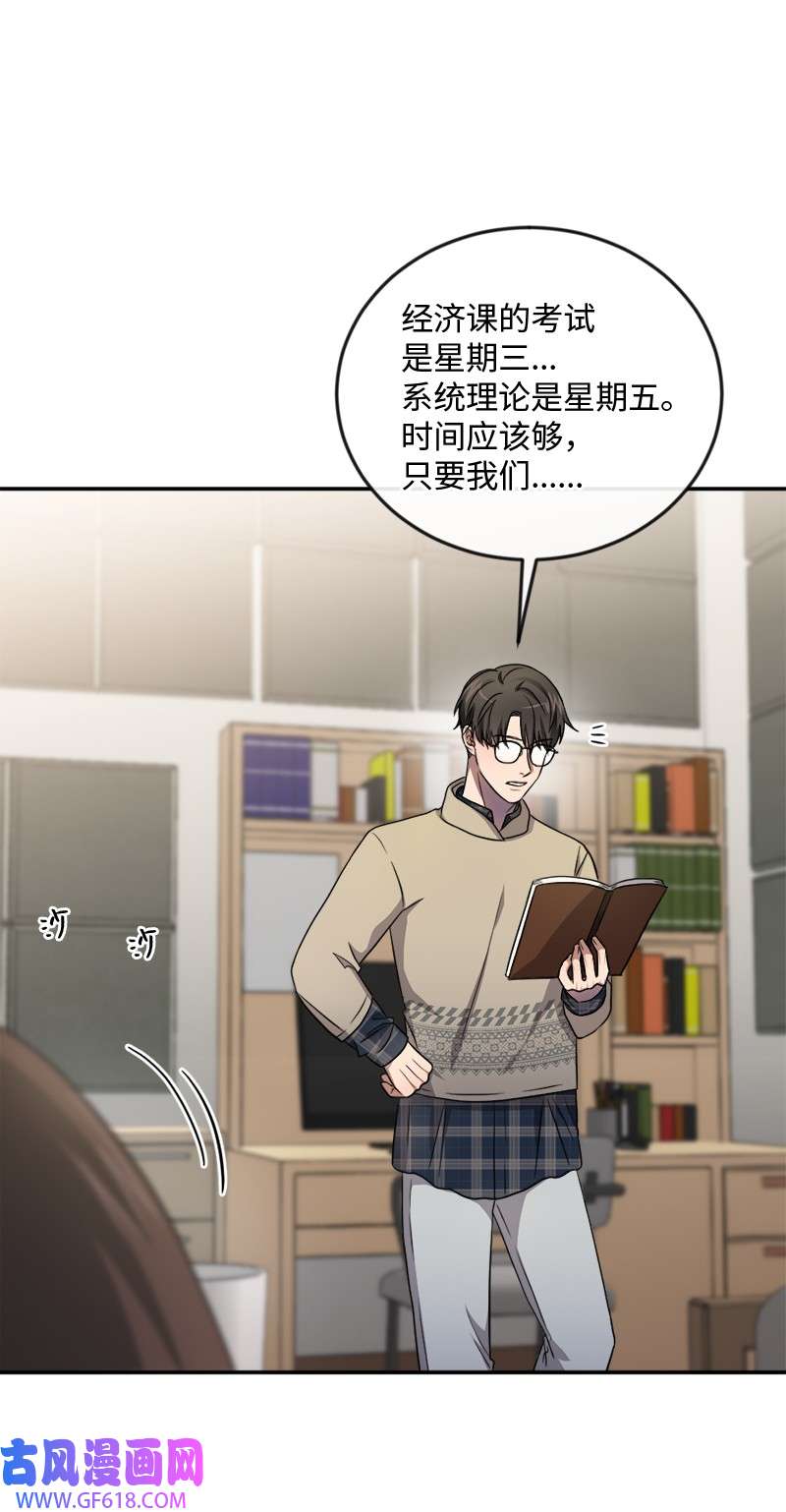 桃子的奶爸们21 了不起的人
