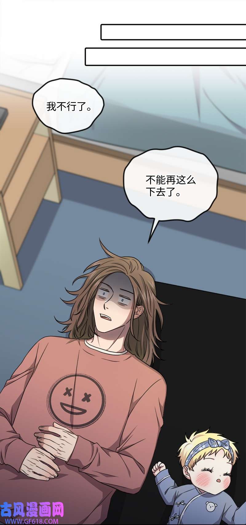 桃子的奶爸们21 了不起的人