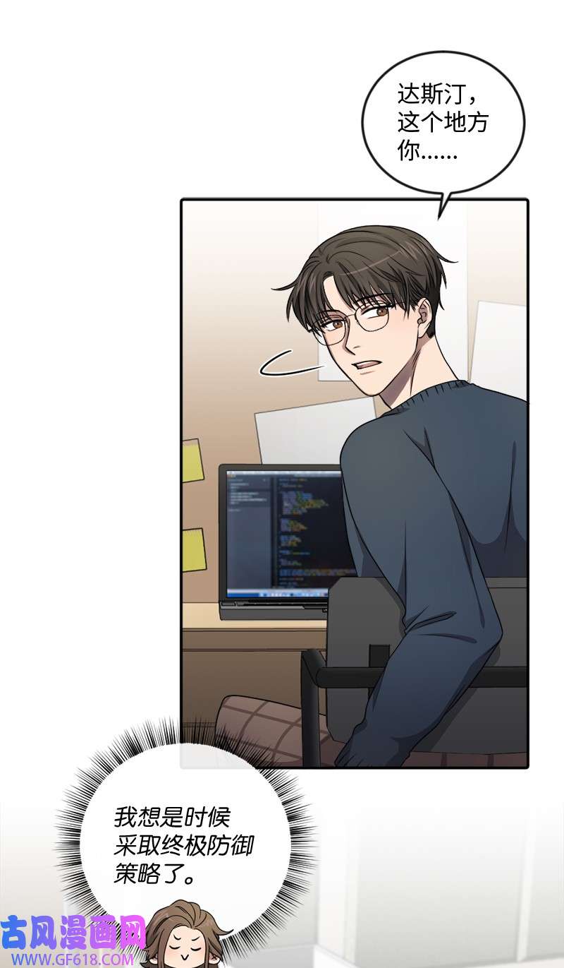 桃子的奶爸们21 了不起的人