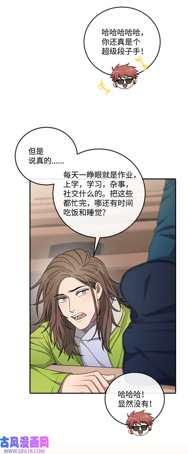 桃子的奶爸们21 了不起的人