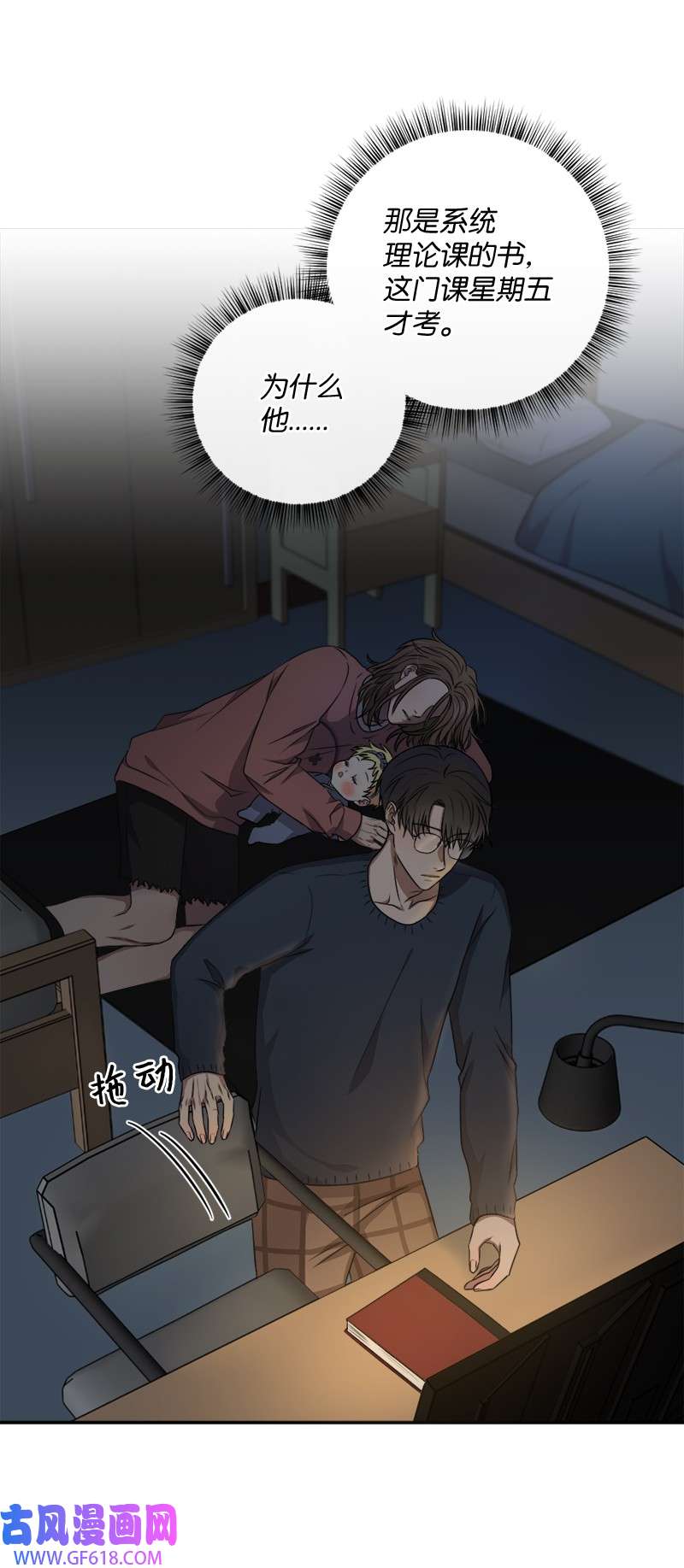 桃子的奶爸们21 了不起的人