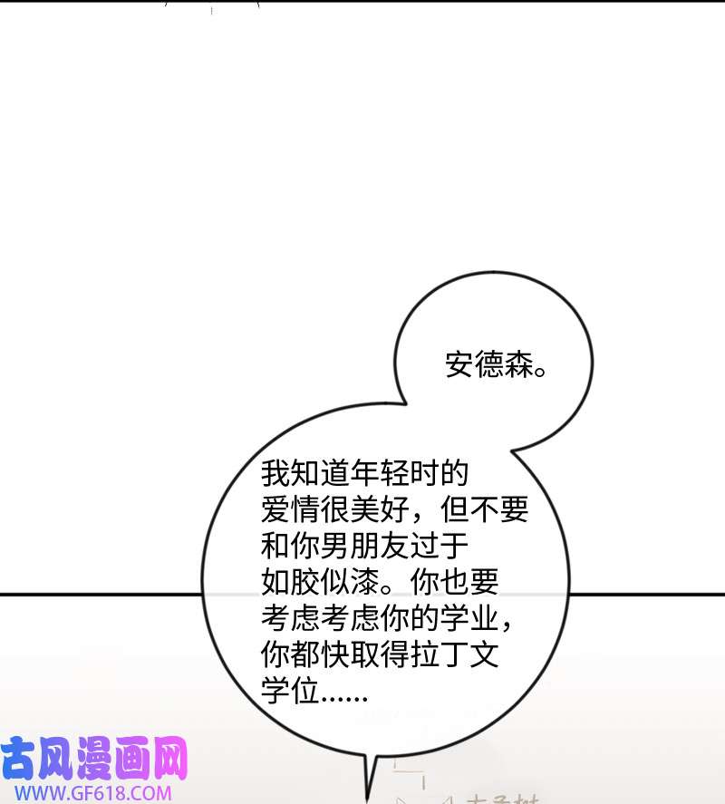 桃子的奶爸们22 我本来就喜欢你啊！