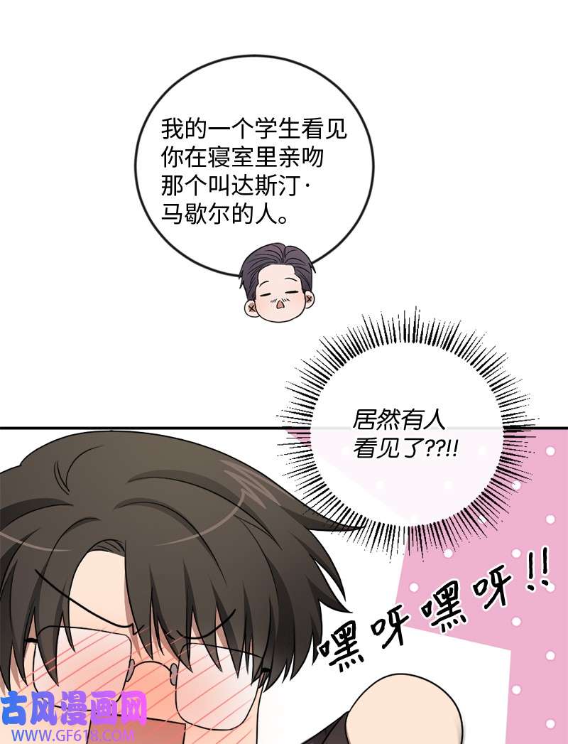 桃子的奶爸们22 我本来就喜欢你啊！