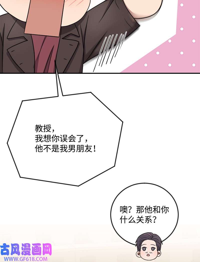 桃子的奶爸们22 我本来就喜欢你啊！