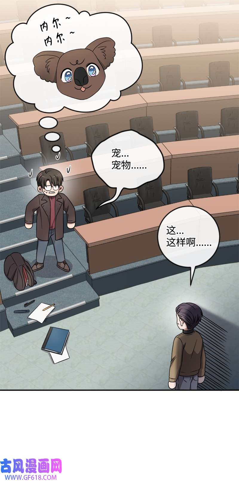 桃子的奶爸们22 我本来就喜欢你啊！