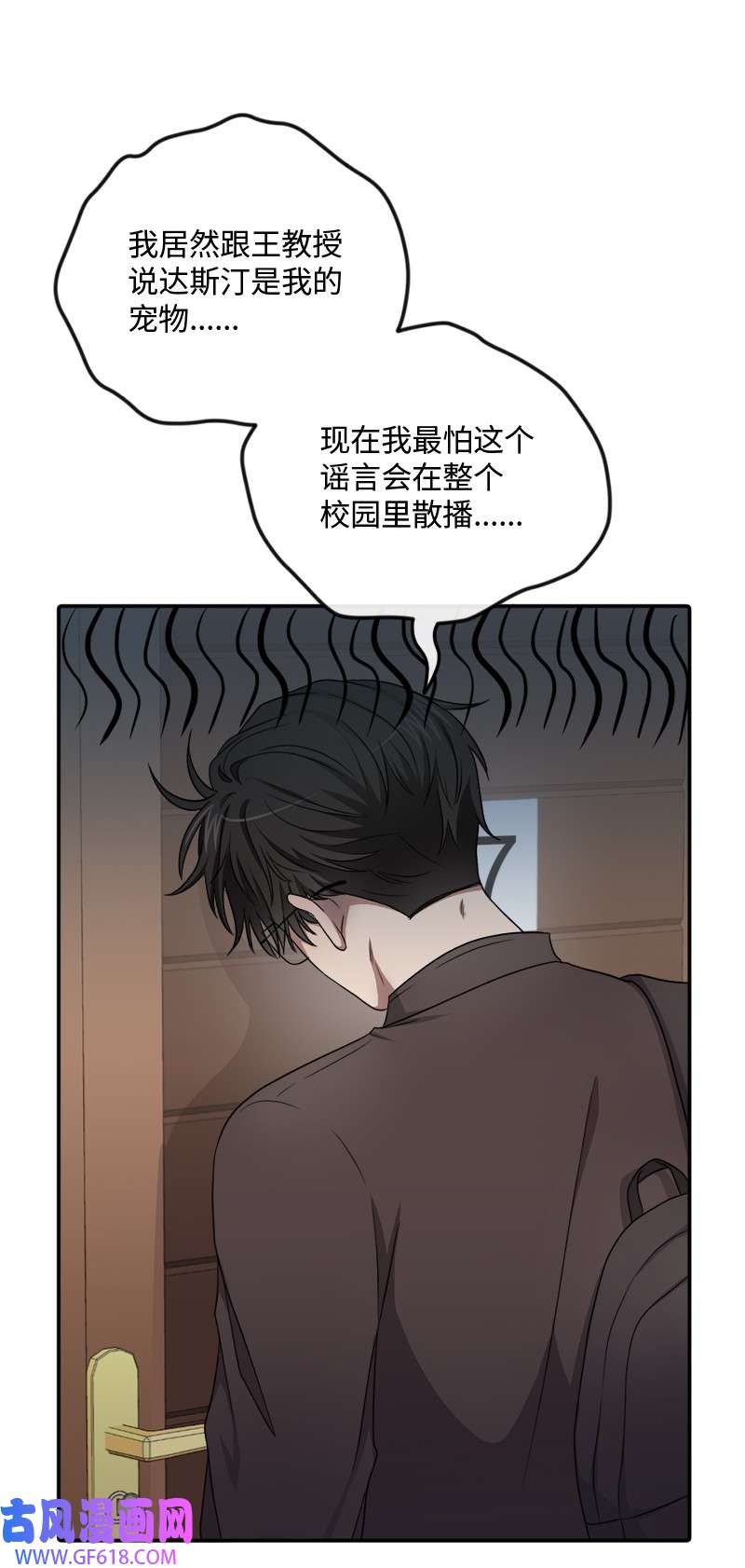桃子的奶爸们22 我本来就喜欢你啊！