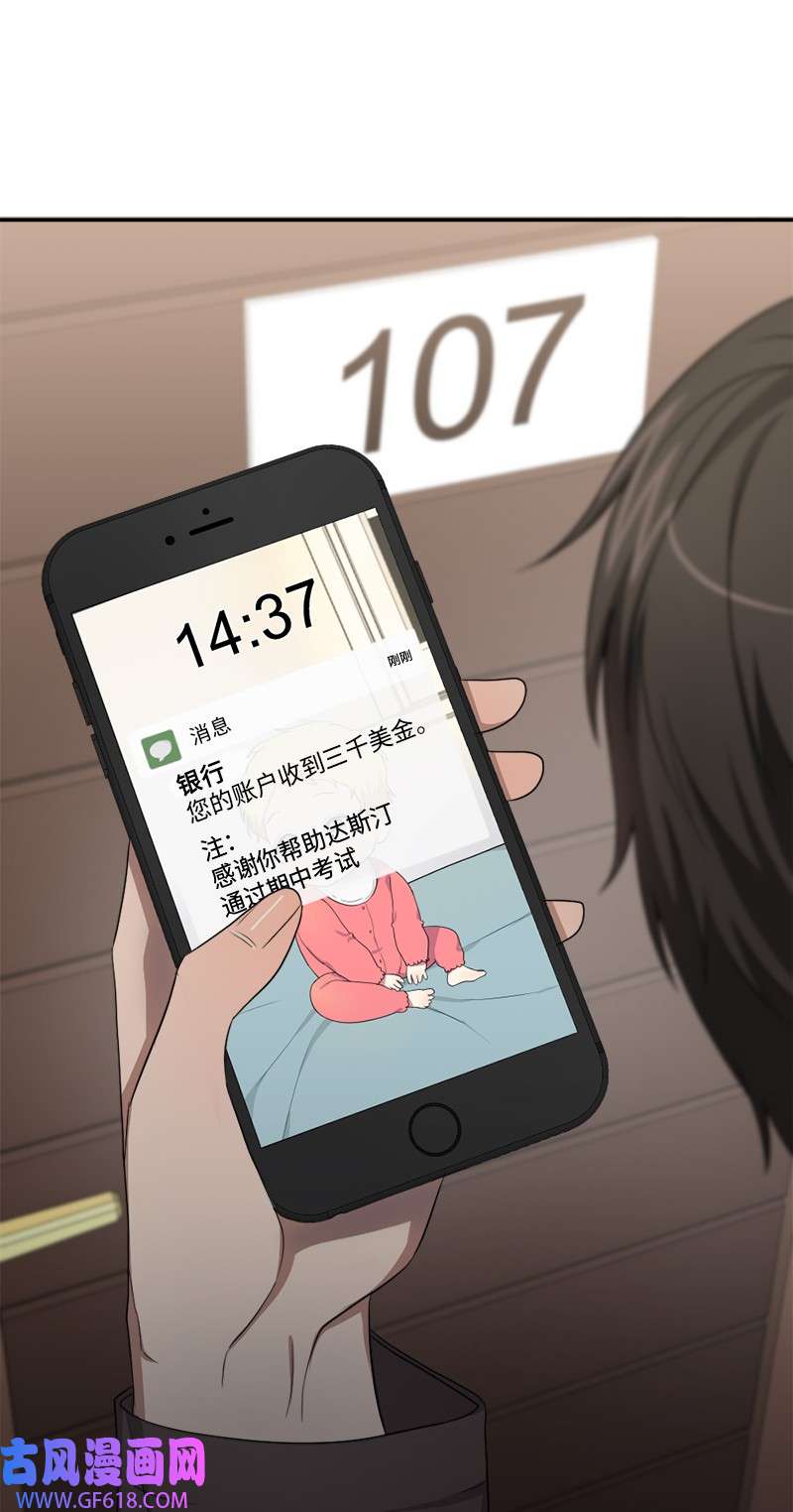 桃子的奶爸们22 我本来就喜欢你啊！