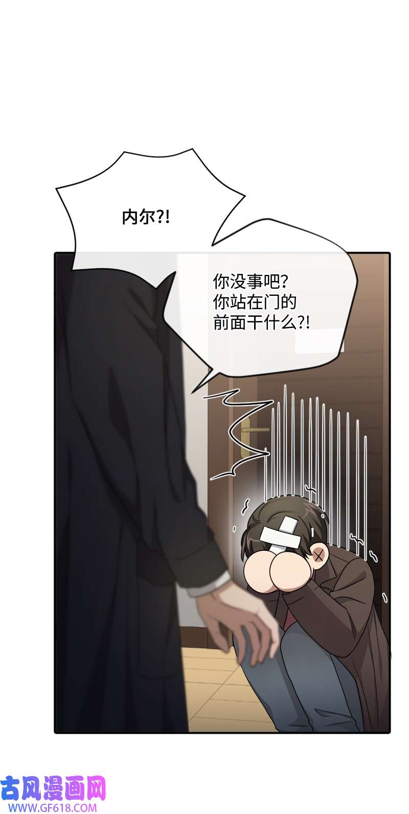 桃子的奶爸们22 我本来就喜欢你啊！