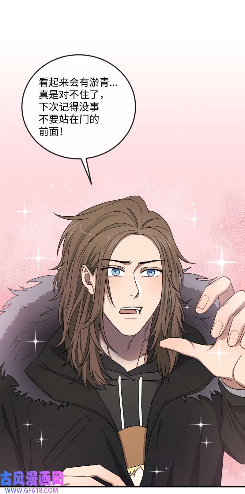 桃子的奶爸们22 我本来就喜欢你啊！
