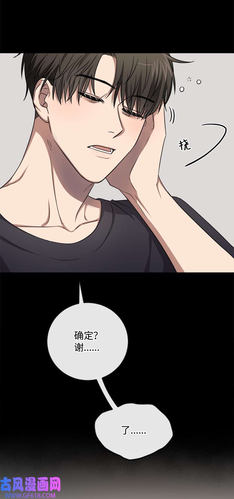 桃子的奶爸们22 我本来就喜欢你啊！
