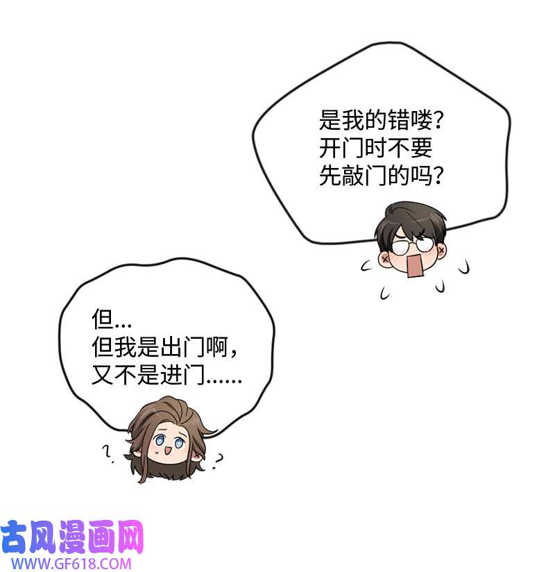 桃子的奶爸们22 我本来就喜欢你啊！