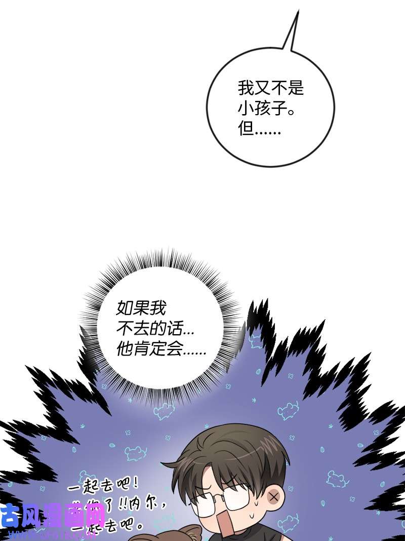 桃子的奶爸们22 我本来就喜欢你啊！