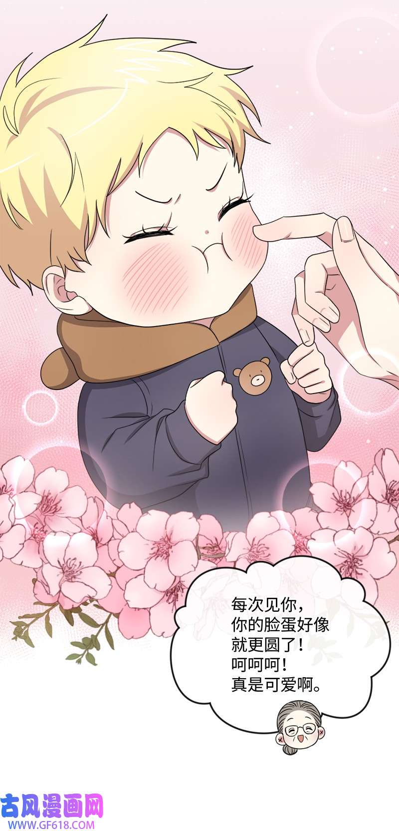 桃子的奶爸们22 我本来就喜欢你啊！