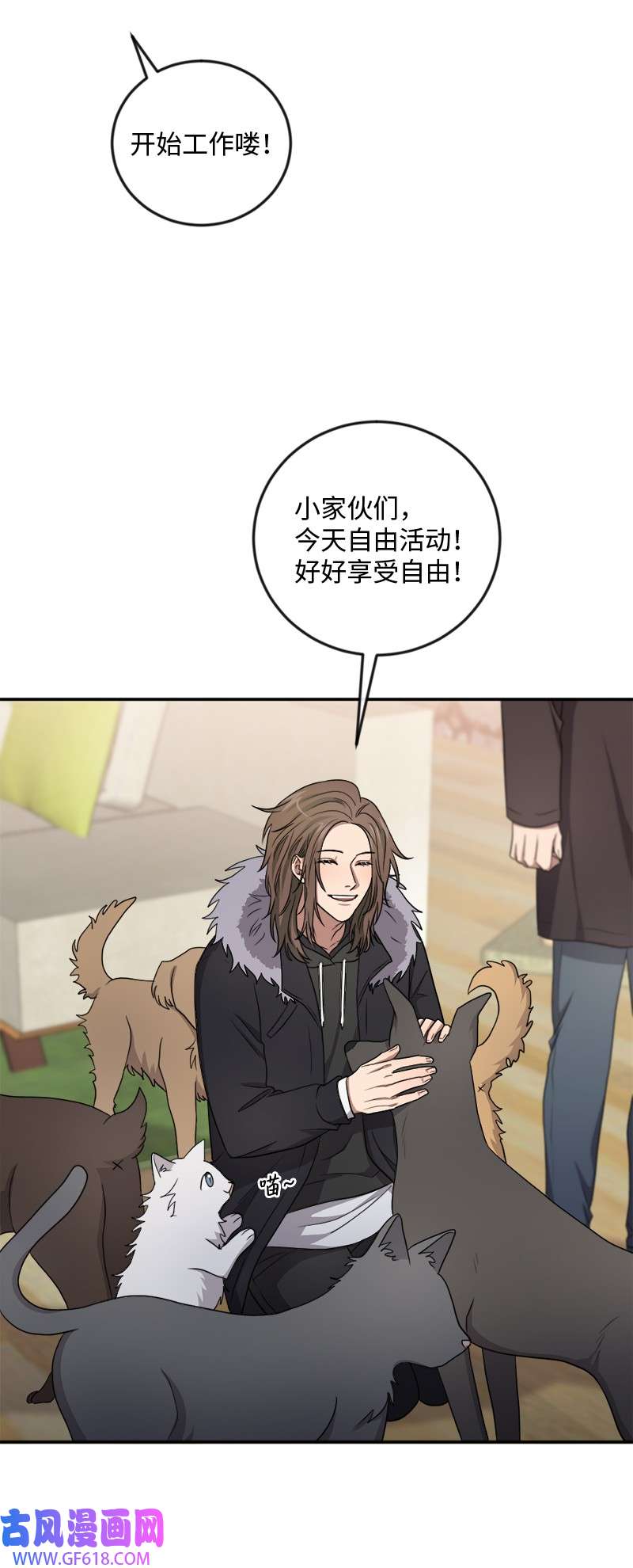 桃子的奶爸们22 我本来就喜欢你啊！