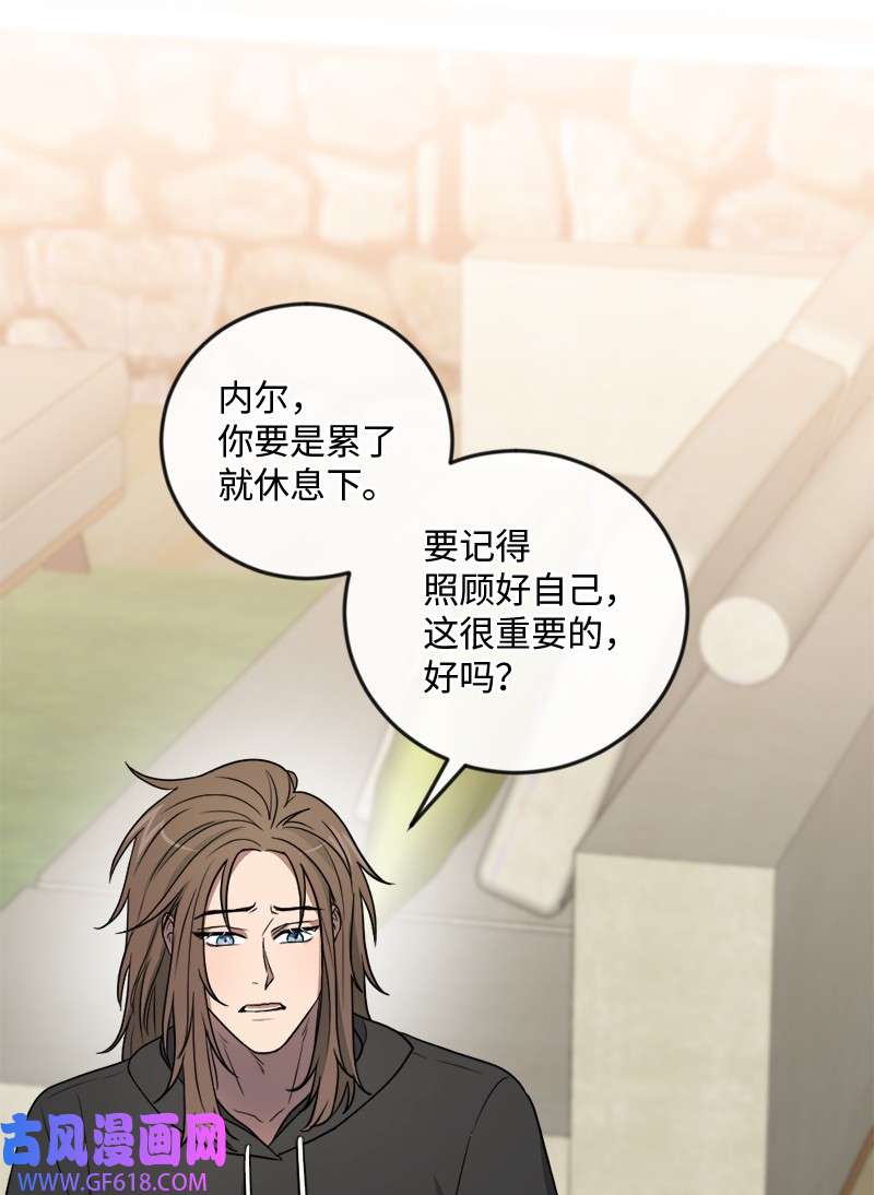 桃子的奶爸们22 我本来就喜欢你啊！