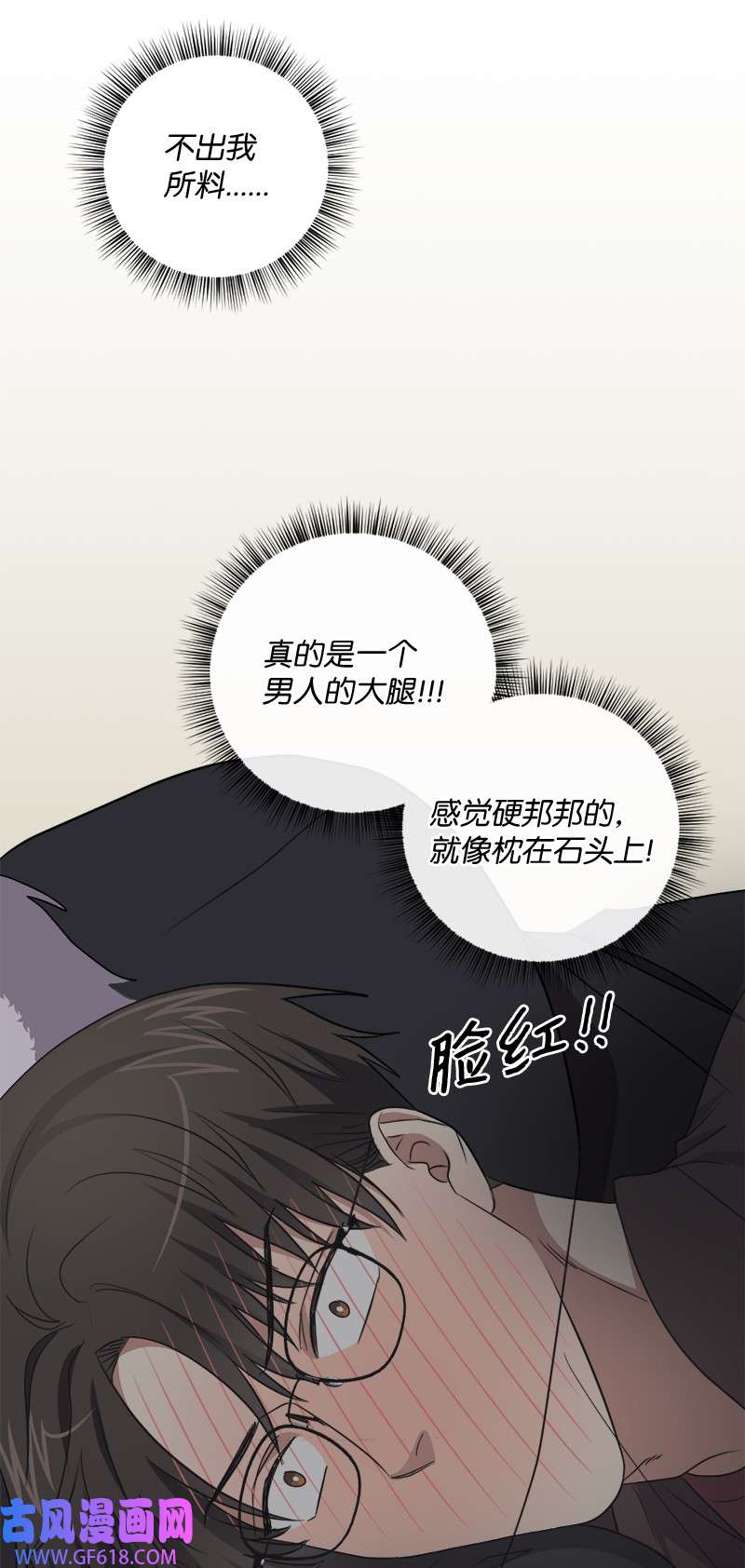 桃子的奶爸们22 我本来就喜欢你啊！