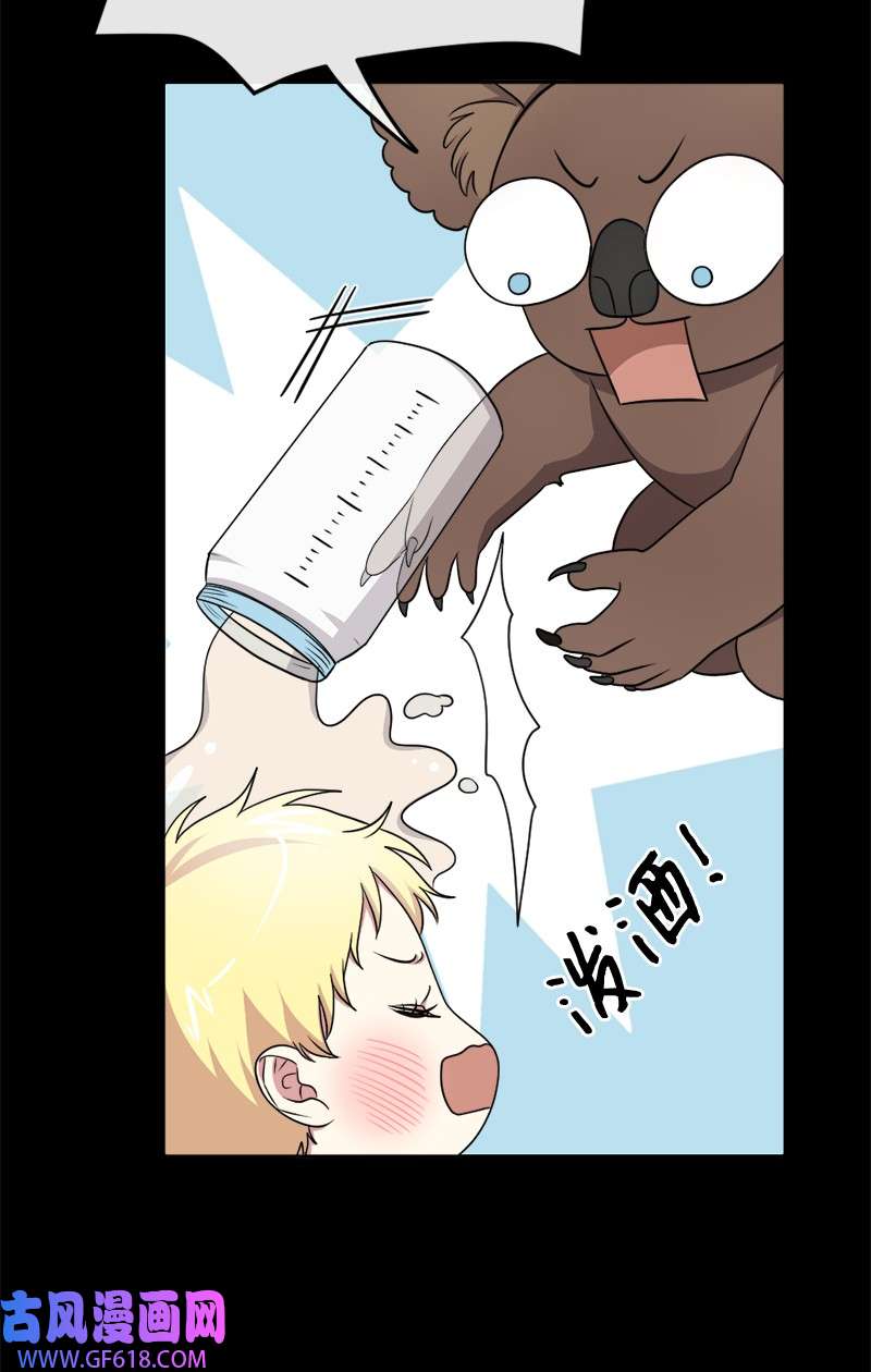 桃子的奶爸们22 我本来就喜欢你啊！