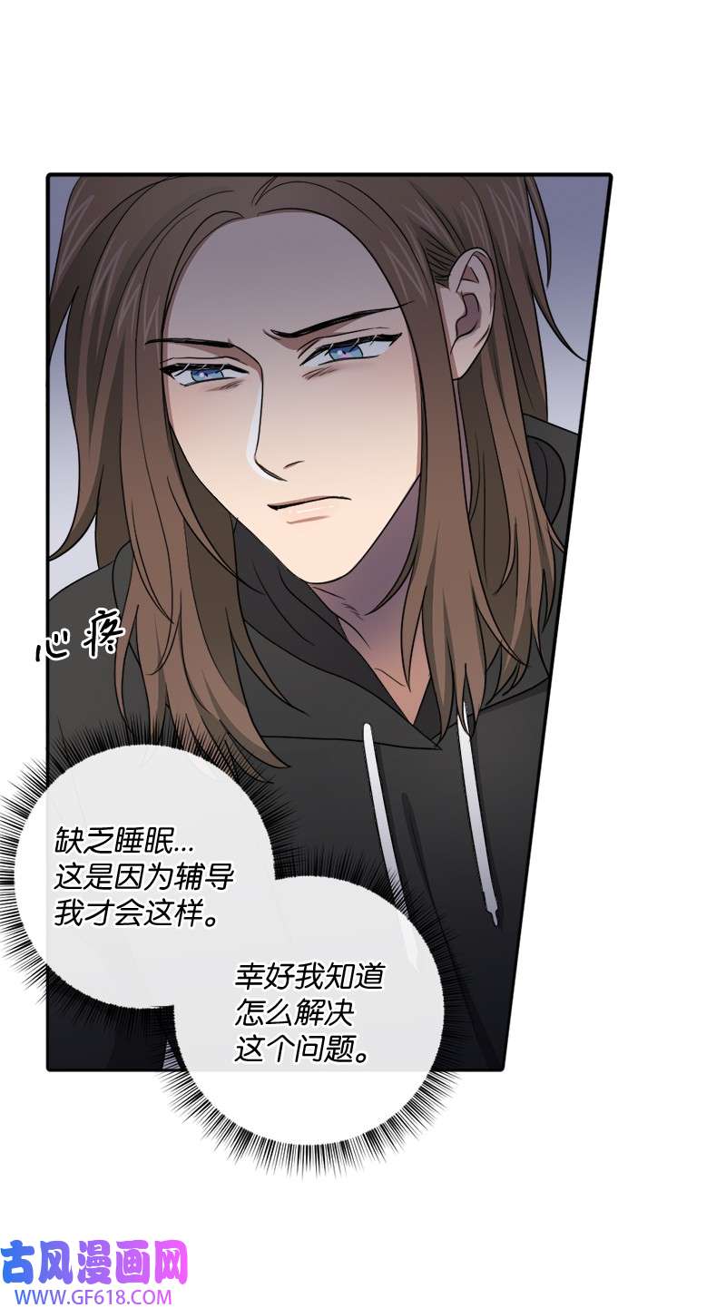 桃子的奶爸们22 我本来就喜欢你啊！