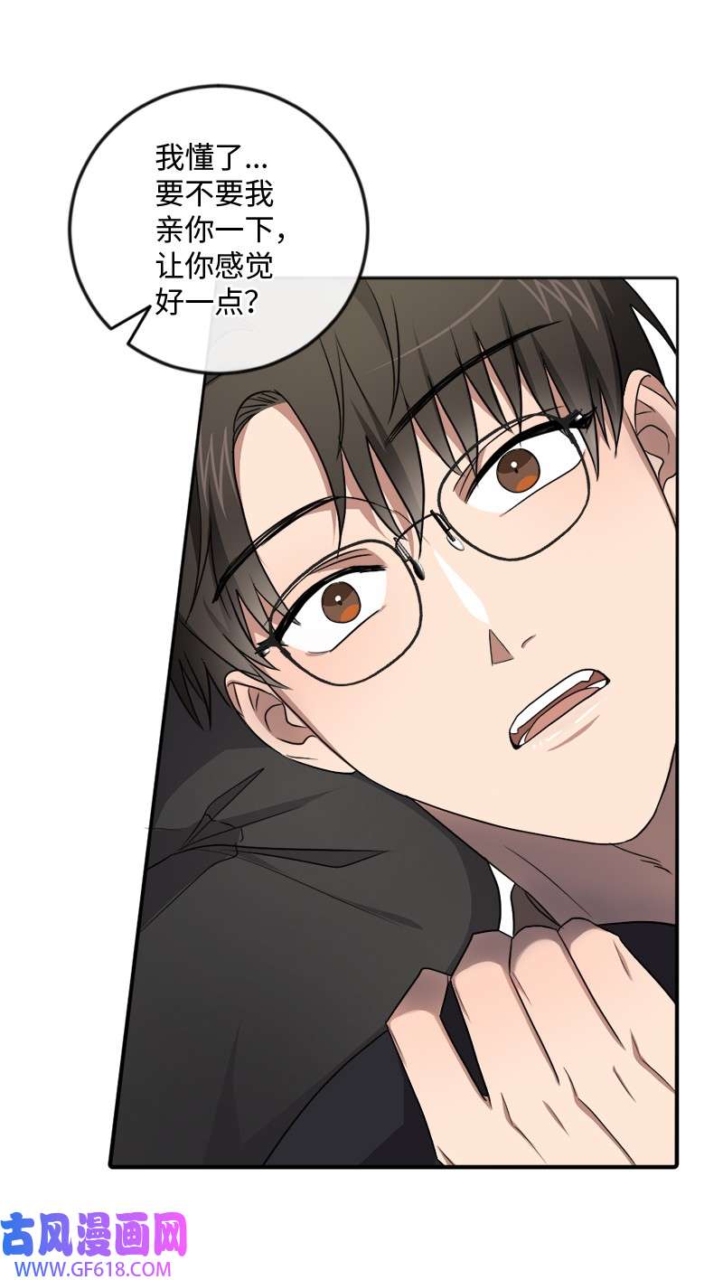 桃子的奶爸们22 我本来就喜欢你啊！