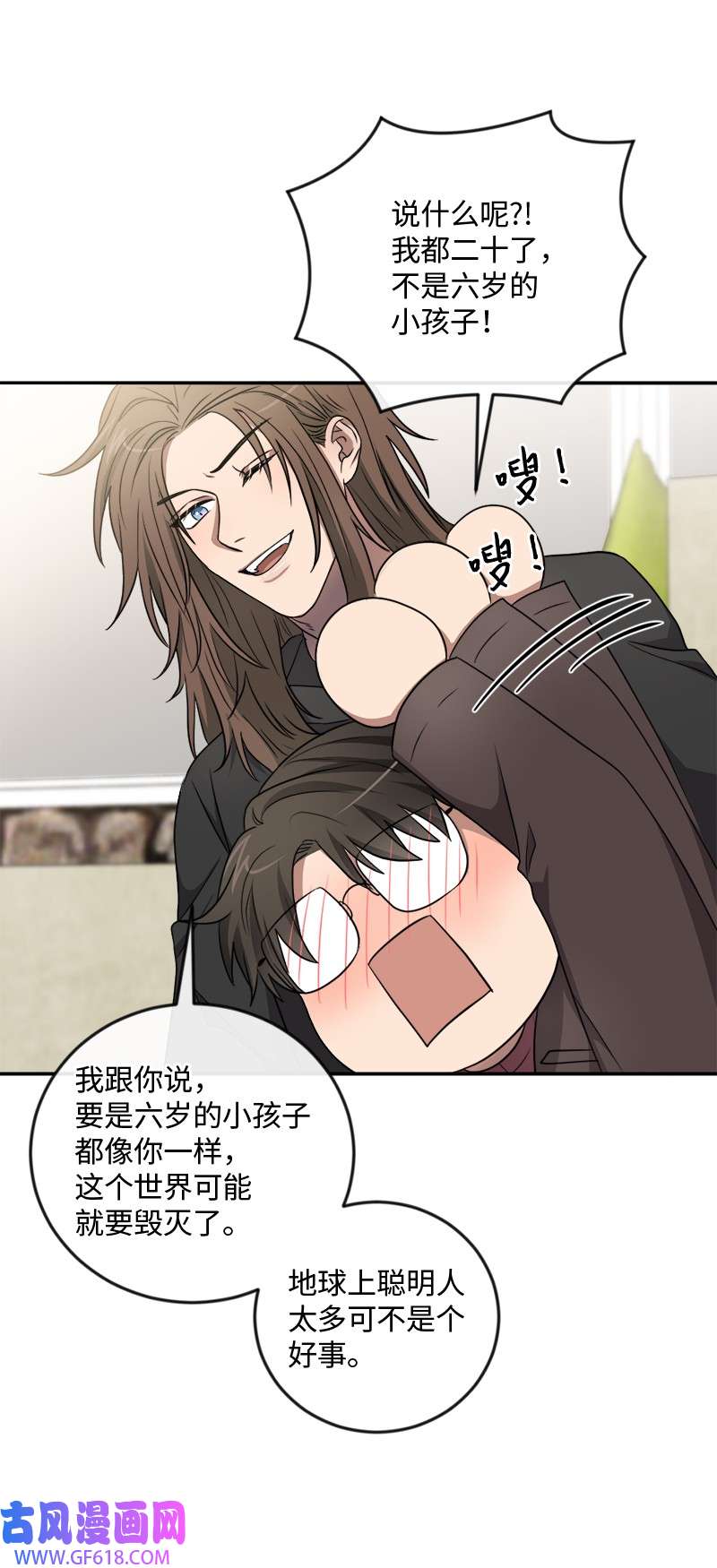 桃子的奶爸们22 我本来就喜欢你啊！