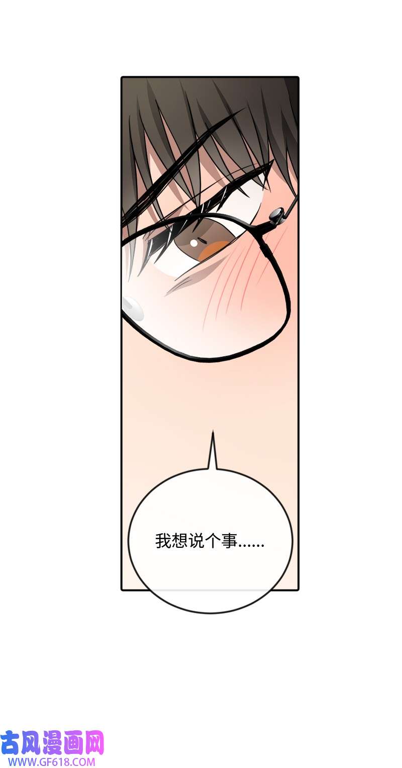 桃子的奶爸们22 我本来就喜欢你啊！