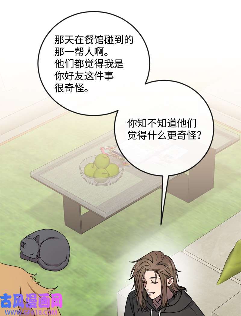 桃子的奶爸们22 我本来就喜欢你啊！