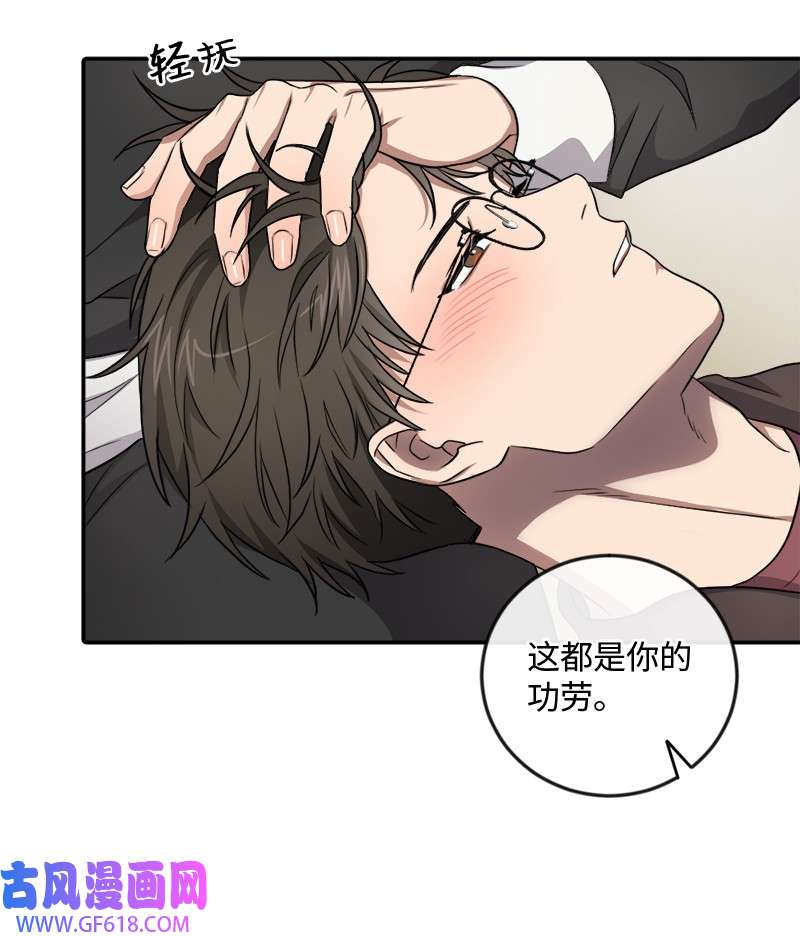桃子的奶爸们22 我本来就喜欢你啊！
