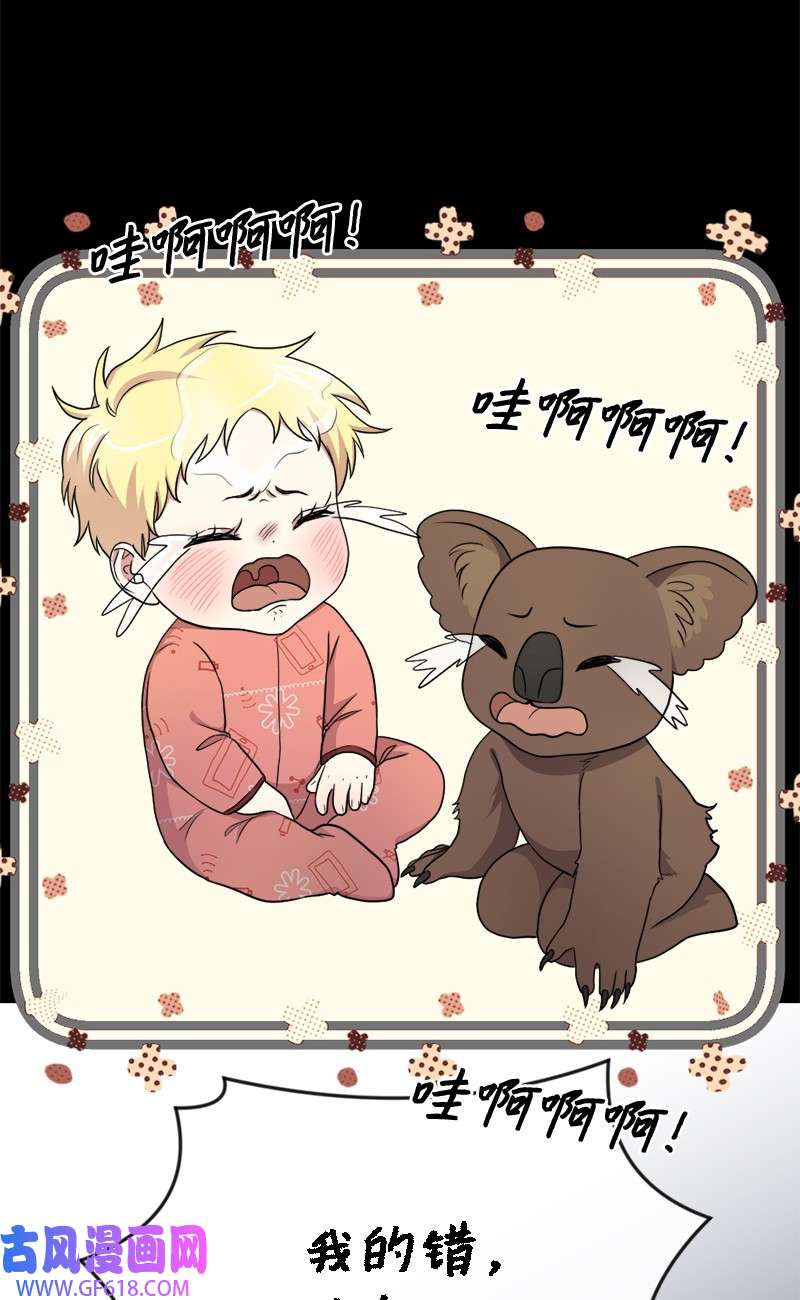 桃子的奶爸们22 我本来就喜欢你啊！
